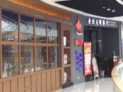 音樂(lè)主題餐廳