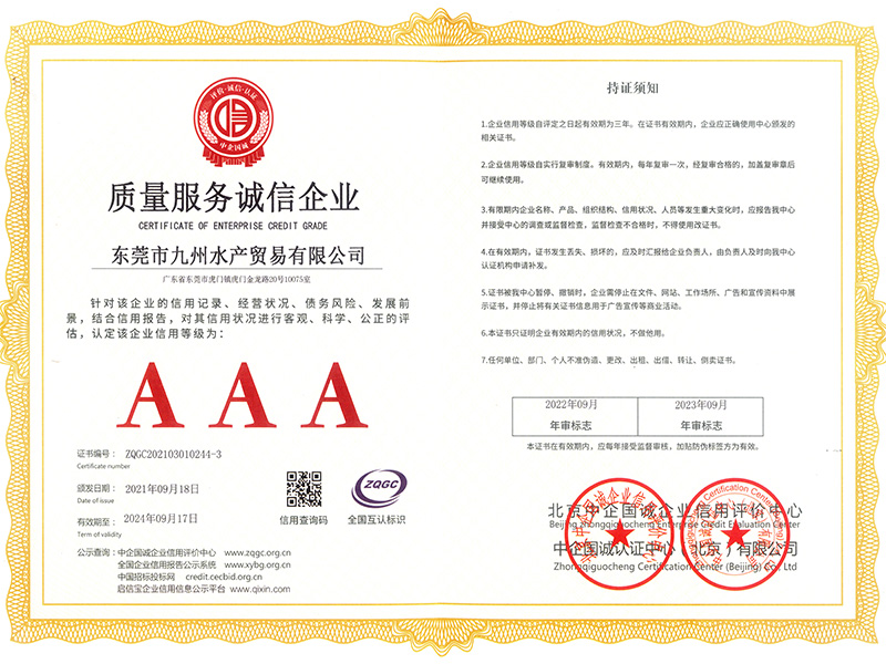 質(zhì)量服務(wù)誠信企業(yè)